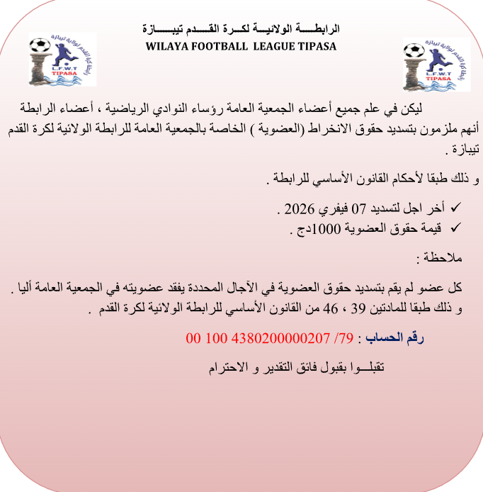 اعلان / دعوة‎